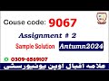 Aiou 9067 assignment 2 Autumn 2024 solutions @picksPK