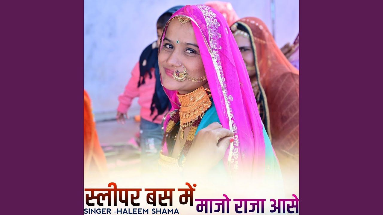 slipar bas me maajo raja aase