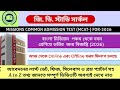 MCAT- Class V to IX admission | GD Academy class V admission