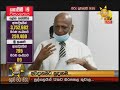හිරු 9.55 ප්‍රධාන ප්‍රවෘත්ති ප්‍රකාශය - Hiru TV NEWS 9:55 PM Live | 2020-05-06
