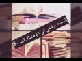 انشوده في ساحه للعلم 