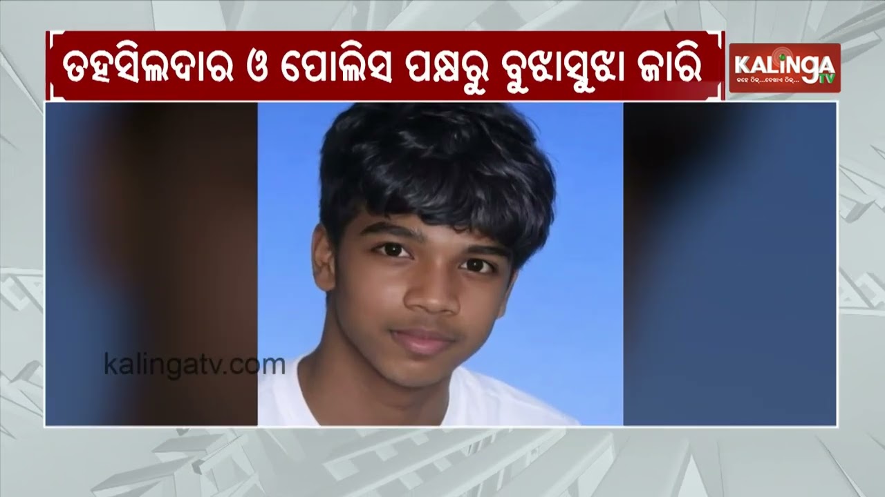  Villagers Stage Road Protest in Cuttack Over Alleged Student Harassment in School | Kalinga TV 