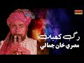 Rag khbiat sindhi been misri khan jamali  ejaz sindhi music production