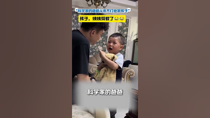 科学家的爸爸从来不打他家孩子！哈哈~ #神操作#搞笑 #萌宠