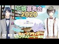 【乙女ゲーム実況】神楽亜貴審査委員長!今年の花婿は、どのイケメンが選ばれますか?【スタンドマイヒーローズ -スタマイ-(無料スマホアプリ)】[親愛なるマリアージュ] 前編