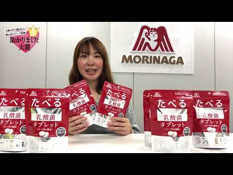 森永製菓「シールド乳酸菌タブレット」第24回助かりました大賞【入賞コメント】