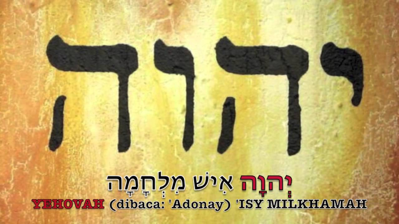 Yahweh adalah