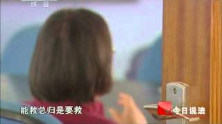 今日说法 《今日说法》 20111013 神医又来了