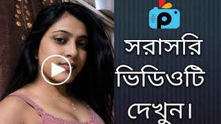 1Minute Photo Edit | Background Color Chenge Step By Step | PicsArt Photo Editing #100