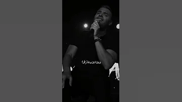 غريب الحب مين فاهمه رامي صبري لايف 