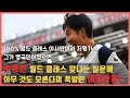 [손흥민] 월드 클래스 맞냐? 스카이 스포츠의 질문에 토트넘 아스날 리버풀 맨유 팬들 모두모여 폭발한 현지반응!