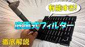 底面フィルター エアーリフト式と水中ポンプ式の選び方を解説 Youtube 底面フィルター エアーリフト式と水中ポンプ式の選び方を解説 Youtube
