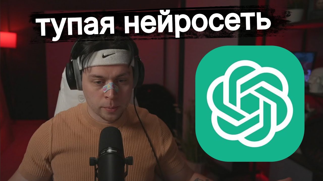 Фраме Тамер бомбит на чат GPT
