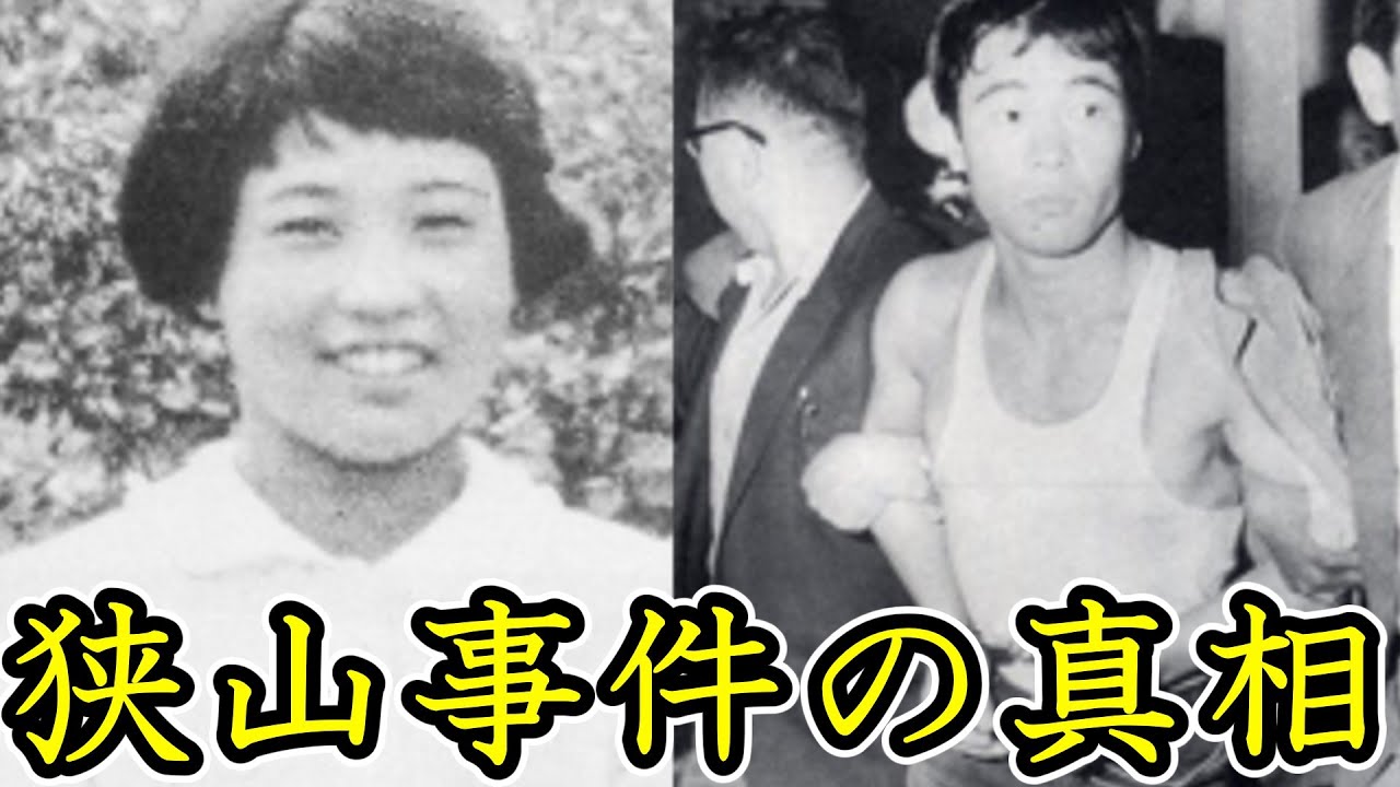 半世紀以上も封印されてきた、狭山事件の真相。警察の杜撰すぎる捜査による冤罪の実態や、被害者の日記から判明した、意外過ぎる犯人の正体が...