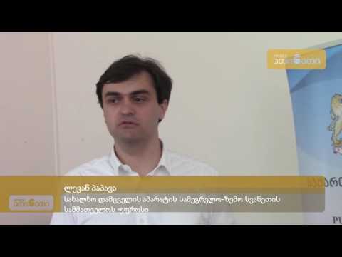 ზუგდიდში პოლიციელების მიერ უფლებამოსილების გადამეტებაზე იმსჯელეს