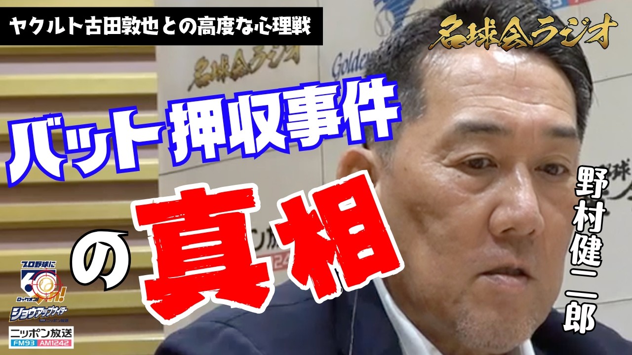 名球会 | 日本プロ野球名球会は日米通算2000本安打・200勝・250セーブ