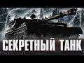 ТАНКИ С СУПЕР-ТЕСТА - ЧТО НАС ЖДЕТ? image