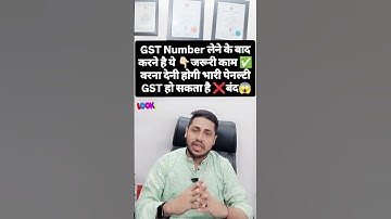 GST number लेनेके बाद पाँच बाते जो आपको ध्यान रखना है | GST number लेने के बाद क्या करे | compliance