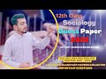 12th class Sociology Guess Paper 2023|2nd year Sociology Guess Paper 2023|Most Important Questions