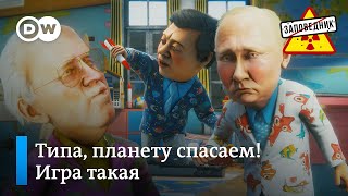 Политический детский сад – 