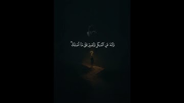 إذا التلاوة لمست قلبك|اكتب شيء تؤجر عليه 😴❤️🩹