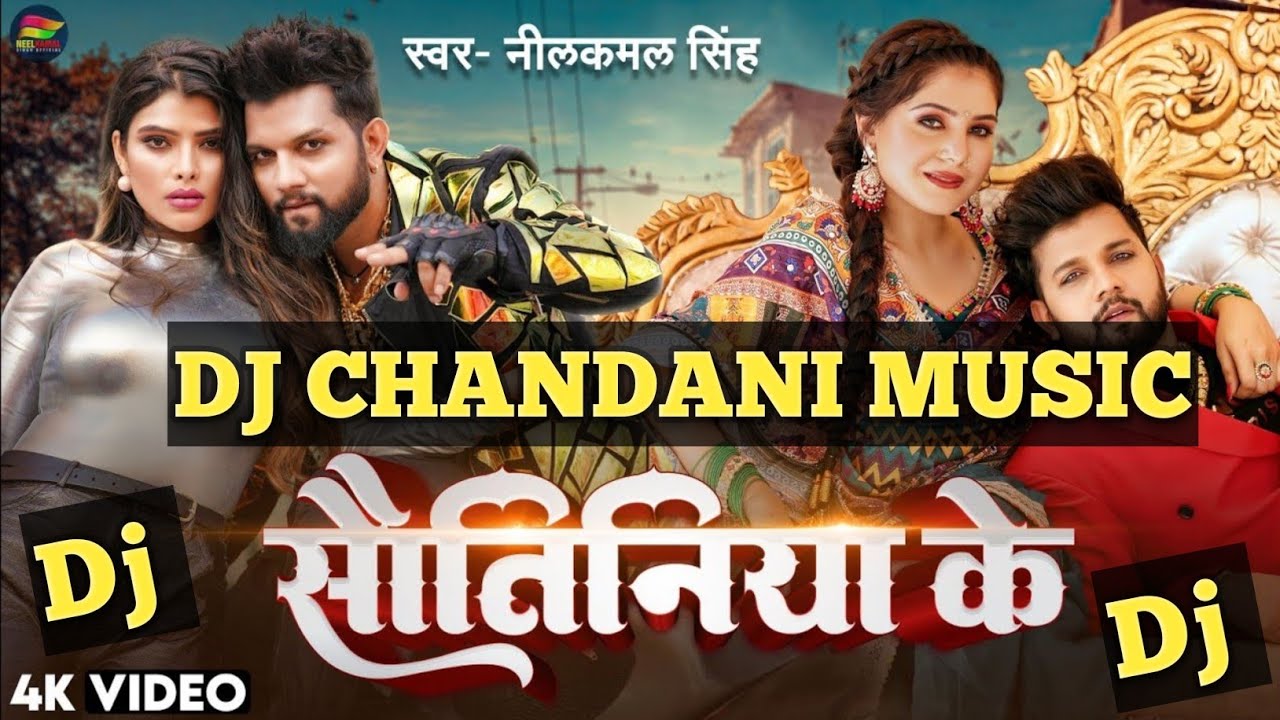 Saiya Ji Manatare Jada Sautiniya Ke (Neel Kamal)-Chandani Music