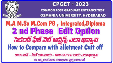 CPGET WEB OPTIONS EDIT OPTION FOR SECOND PHASE PG MA MSC MCOM సెకండ్ ఫేజ్ వెబ్ ఆప్షన్స్ ఎడిట్ 2023