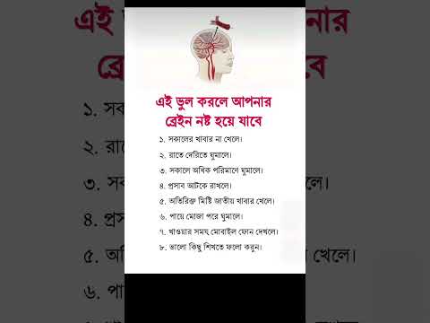এই ভুলগুলো আপনিও করতে পারেন