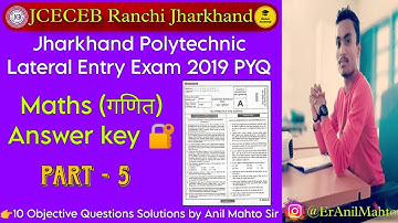 Jharkhand Polytechnic Lateral Entry Exam 2019 PYQ | Maths (गणित) 10 Questions Solution part 5