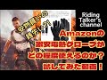 【パーツレビュー】Amazonの激安電熱グローブがバイクで使えるのかを試してみた動画！