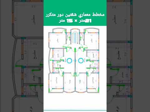 مخطط معماري شقتين دور متكرر 21في15  مخططات