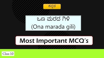Kannada MCQ Questions |  Ona marad gili |  ಒಣ ಮರದ ಗಿಳಿ