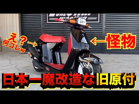 The most magically modified old moped in Japan is a godly