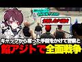 【ウェスカー視点】赤ちゃんキャップから奪った手錠を取り返すために令状を持ってきた警察と全面戦争【餡ブレラ/ウェスカー/ごっちゃん@マイキー/切り抜き/ストグラ】