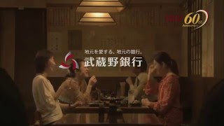 【泣ける】感動 CM 武蔵野銀行 地銀 ACC CM フェスティバル シルバー賞