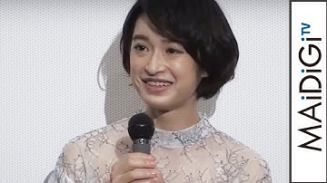 門脇麦、高校時代の“引きこもり生活”告白　DVDレンタル「ア行から…」　映画「世界は今日から君のもの」初日舞台あいさつ1