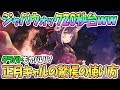 【プリコネR】晴れ着キャルでジャバウォック20秒台討伐ｗｗぶっ壊れすぎてクラバトどうなる！？【プリンセスコネクト！Re:Dive / Princess Connect / 実況】