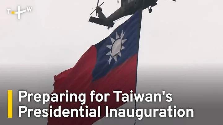 Taiwan's Military Prepares for Inauguration Ceremony With Flag Flyover | TaiwanPlus News - DayDayNews