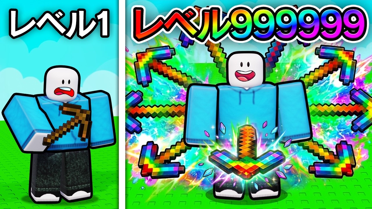 The Roblox game where your pickaxe grows every time you dig