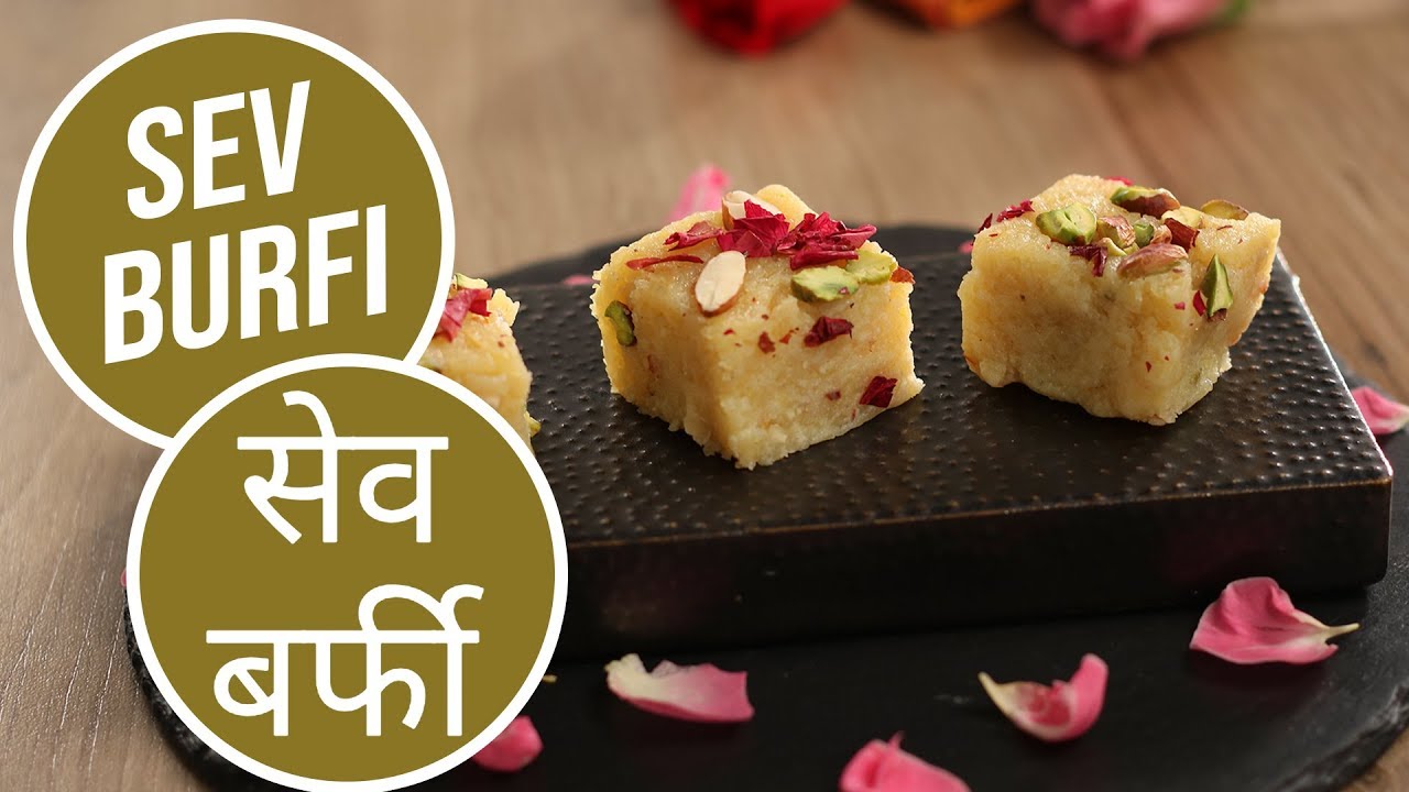 Sev Burfi | सेव बर्फी | Sanjeev Kapoor Khazana | Sanjeev Kapoor Khazana  | TedhiKheer