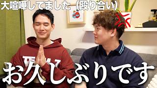 大喧嘩してました。