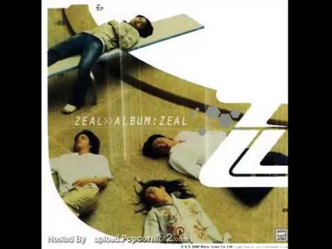 โง่เขลา - Zeal