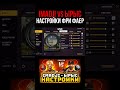 Imagi Vs Yrys Settings Free Fire Settings