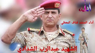 زامل ) أداء المنشد قناف المعظي زوامل المقاومة 2020 زوامل الشرعية زوامل قناف