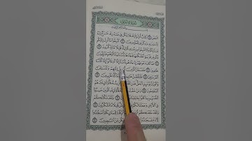 روابط سورة الاعراف الوجه الاول صفحة ( ١٥١)