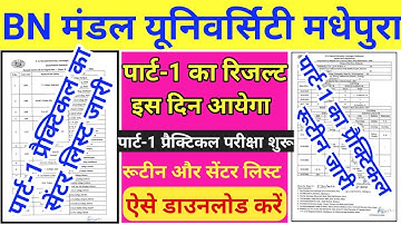 bnmu part 1 practical exam 2022 | bnmu part 1 practical exam date 2022 | practical routine center