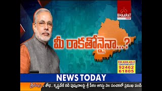 PM Modi's Maiden Visit to Telangana on August 7 || News Track || 05 August 2016 || Bhaarat Today