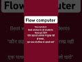 #ssccgl #motivation #flowcomputer#👍#2025goals #mindblowing