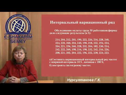 Вариационный ряд. Лекция 6.