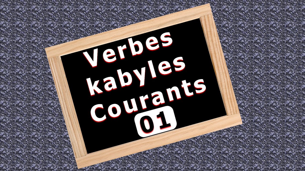 Verbes kabyles les plus utilisés, partie 1